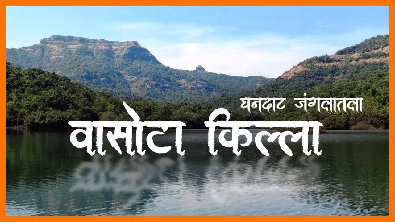 Wasota Killa dark forest Trek transport service from Pune